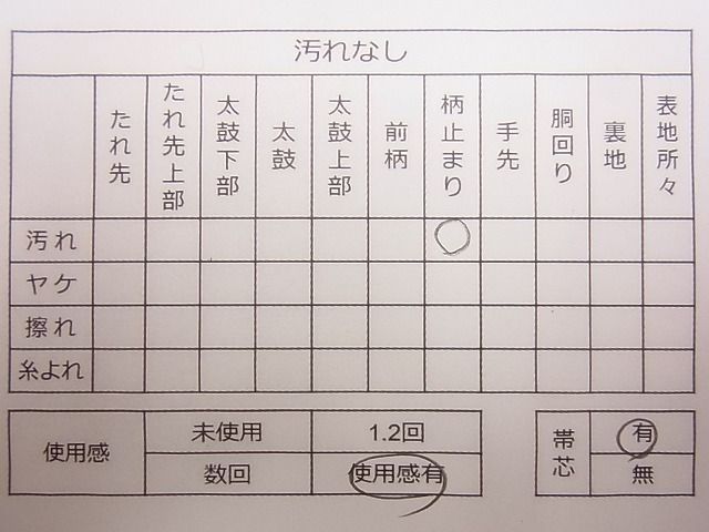 平和屋着物◎六通柄袋帯 唐織 地紙重ね短冊花蝶文 金糸 逸品 CAAG1951eg