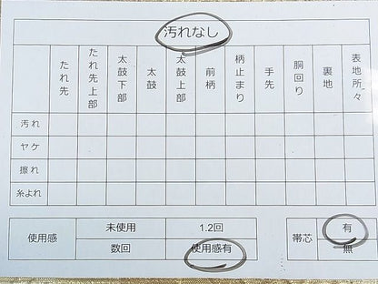 平和屋着物◎佐賀錦 六通柄袋帯 束ね熨斗花文 金糸 逸品 DAAG1047we