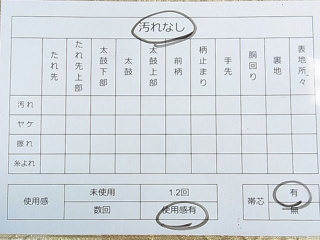 平和屋着物◎佐賀錦 六通柄袋帯 束ね熨斗花文 金糸 逸品 DAAG1047we