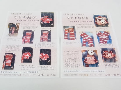 平和屋本店■極上　西陣　田中伝　両面　半幅帯　竹　パンダ　共箱付き　逸品　未使用　CZAA0597s4