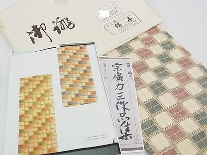 期間限定セール20％off●超希少 人間国宝 宗廣力三 郡上紬 九寸名古屋帯 吉野格子 草木染 たとう紙・コピー付き 逸品 未使用 CZAA0584s4