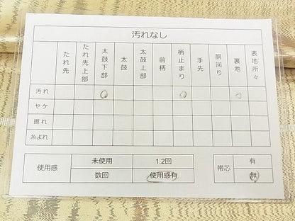 平和屋着物◎六通柄袋帯 霞文 金銀糸 逸品 DAAG5519tw