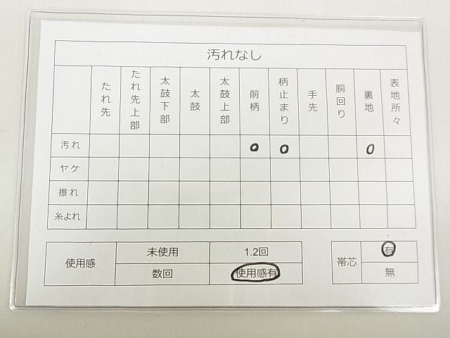 平和屋着物◎六通柄袋帯 孔雀文 金銀糸 逸品 DAAG5511tw
