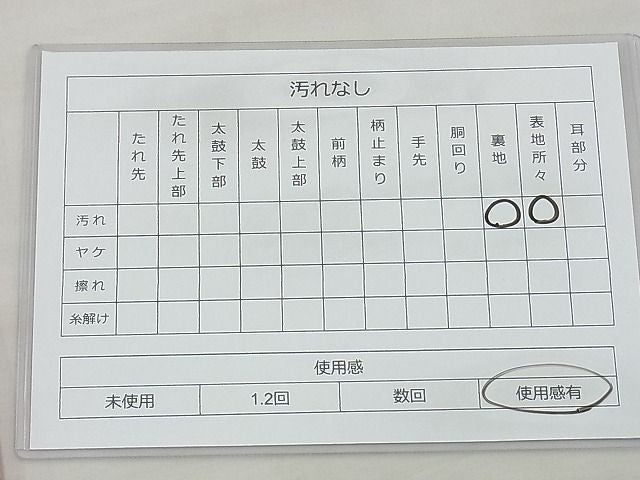平和屋着物◎六通柄 本袋帯 名物裂類錦文 逸品 BAAG3163kj