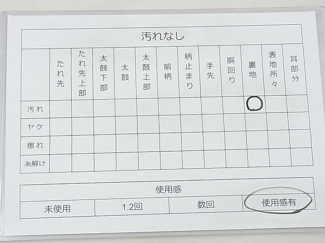 平和屋着物◎六通柄袋帯 草花文 金糸 逸品 BAAG3164kj