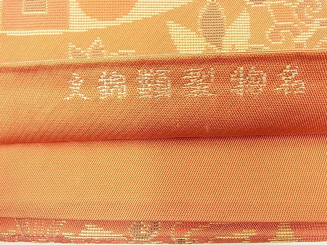 平和屋着物◎六通柄 本袋帯 名物裂類錦文 逸品 BAAG3163kj