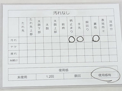 平和屋着物◎太鼓柄袋帯 草花文 金銀糸 逸品 BAAG3183kj