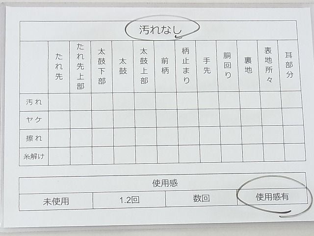 平和屋着物◎六通柄袋帯　唐織　扇面飛鶴花文　金銀糸　逸品　BAAG3186kj
