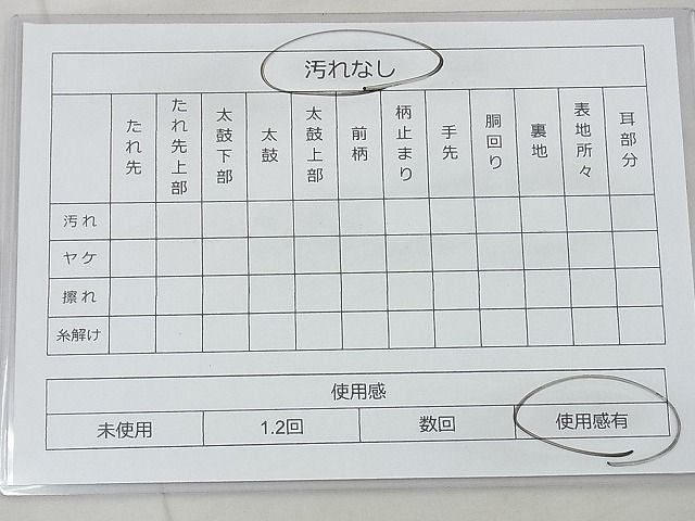 平和屋着物◎六通柄袋帯 色紙重ね花文 金糸 引箔 逸品 BAAG3188kj