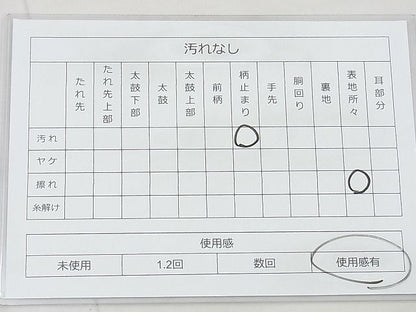 平和屋着物◎六通柄袋帯 立波文 引箔 逸品 BAAG3194kj