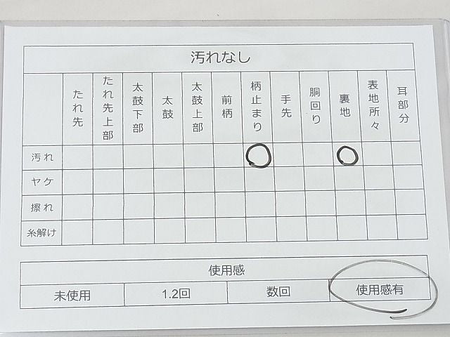 平和屋着物◎六通柄袋帯 唐織 夢幻 銀糸 逸品 BAAG3198kj