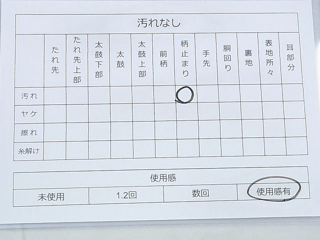 平和屋着物◎六通柄袋帯 唐織 藤花房 銀糸 逸品 BAAH4406kj