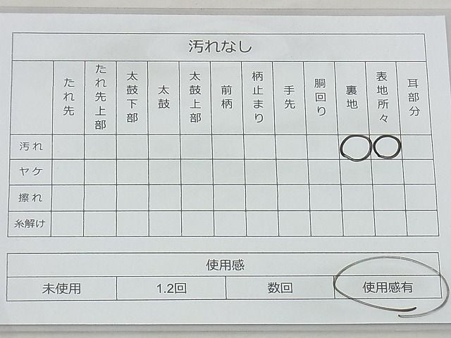 平和屋着物◎六通柄袋帯 唐織 草花文 金銀糸 逸品 BAAG3196kj