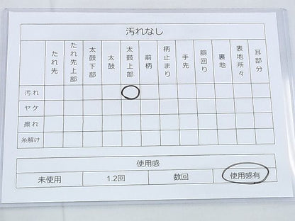 平和屋着物◎佐賀錦　六通柄袋帯　吉祥文　金糸　逸品　BAAH4409kj