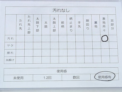 平和屋着物◎六通柄袋帯 茶香美 花丸文 逸品 BAAH4415kj
