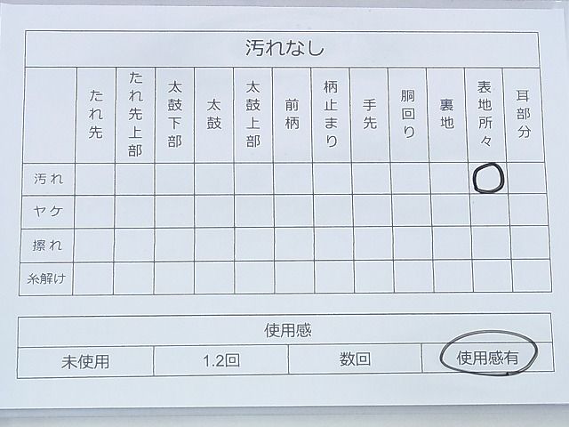 平和屋着物◎六通柄袋帯 茶香美 花丸文 逸品 BAAH4415kj