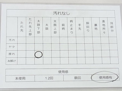 平和屋着物◎佐賀錦　太鼓柄袋帯　典雅　引箔佐賀螺鈿　逸品　BAAH4453kj