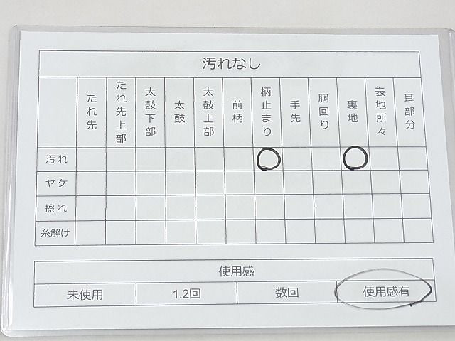 平和屋着物◎六通柄袋帯 唐織 御所車鳳凰花文 金銀糸 逸品 BAAH4450kj