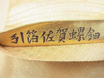 平和屋着物◎佐賀錦　太鼓柄袋帯　典雅　引箔佐賀螺鈿　逸品　BAAH4453kj