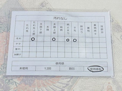 平和屋着物◎本箔佐賀錦 六通柄袋帯 寿鶴宝来 銀糸 逸品 BAAH1392wk