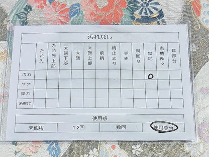 平和屋着物◎六通柄袋帯 唐織 流水に花丸文 金銀糸 逸品 BAAH8327wk