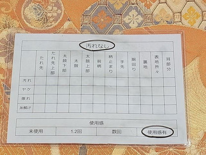 平和屋着物◎佐賀錦 六通柄袋帯 束ね熨斗花文 金糸 逸品 BAAH8337wk