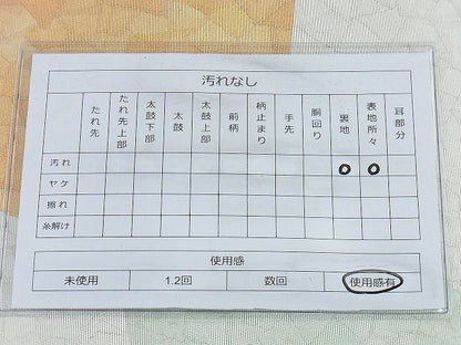 平和屋着物◎六通柄袋帯 切嵌文様 引箔 逸品 BAAH8332wk