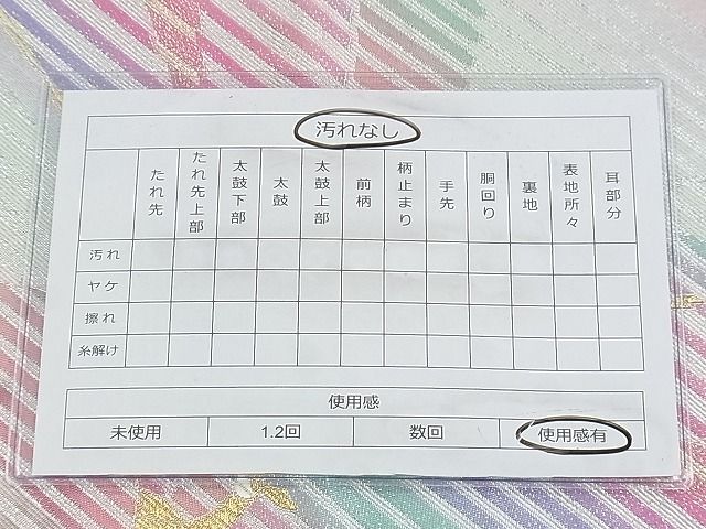 平和屋着物◎六通柄袋帯 唐織 孔雀 金銀糸 逸品 BAAH8348wk