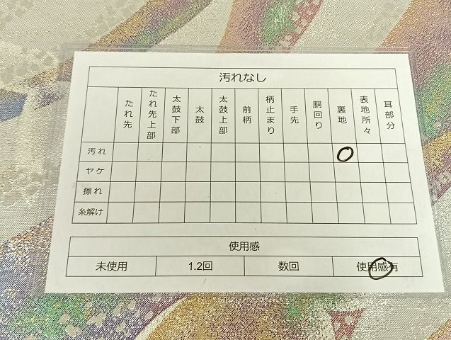 平和屋着物◎佐賀錦 六通柄袋帯 霞舞蝶文 金銀糸 正絹 逸品 AAAI7457Bfw