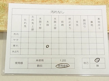 平和屋着物◎佐賀錦 六通柄袋帯 霞文 金糸 逸品 DAAG5529tw