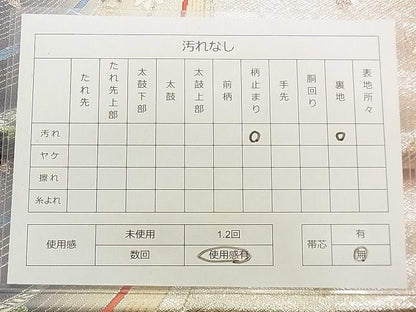 平和屋着物◎六通柄袋帯 舞花文 金銀糸 逸品 DAAG5527tw