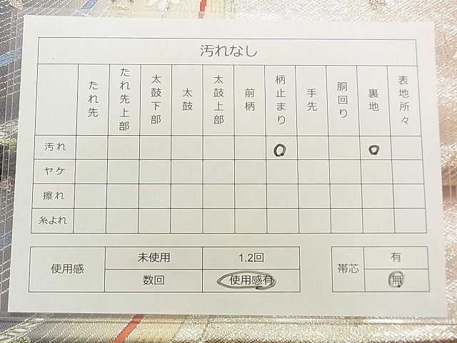 平和屋着物◎六通柄袋帯 舞花文 金銀糸 逸品 DAAG5527tw