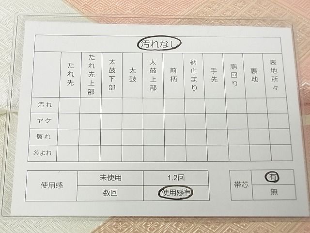平和屋着物◎佐賀錦 六通柄袋帯 菱吉祥文 銀糸 逸品 DAAG5568tw