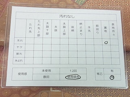 平和屋着物◎六通柄袋帯 織文類裂形文様 金糸 逸品 DAAG5576tw