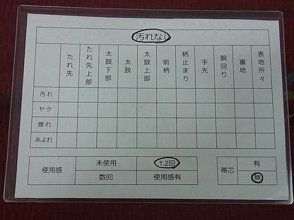 平和屋着物◎六通柄袋帯 草花文 逸品 DAAG5574tw