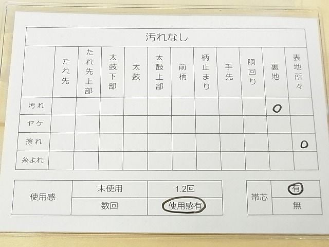 平和屋着物◎両面全通柄袋帯 雲重ね文 金糸 逸品 DAAG5561tw