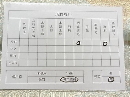 平和屋着物◎六通柄袋帯 雲取り吉祥文 金銀糸 逸品 DAAG5602tw