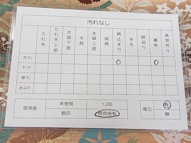 平和屋着物◎六通柄袋帯 唐織 草花文 金糸 逸品 DAAG5593tw