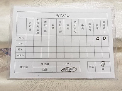 平和屋着物◎六通太鼓柄袋帯 唐織 孔雀文 銀糸 逸品 DAAG5616tw
