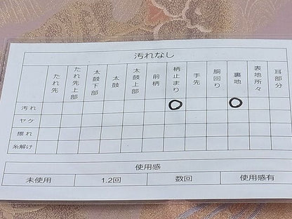 平和屋着物◎六通柄袋帯 花舟 金銀糸 逸品 BAAH6681ea
