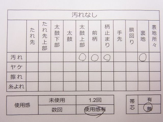 平和屋着物◎六通柄袋帯 唐織 檜扇花丸文 銀糸 逸品 CAAG1981eg