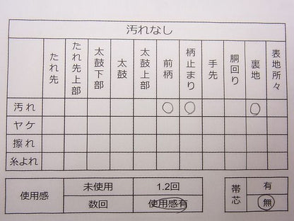 平和屋着物◎六通柄袋帯 雲取秋草 プラチナ 逸品 CAAG1997eg