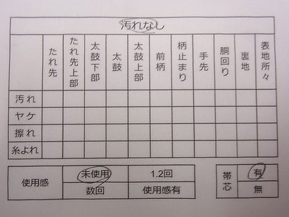 平和屋着物◎全通柄袋帯 横段文 金糸 逸品 未使用 CAAG1975eg