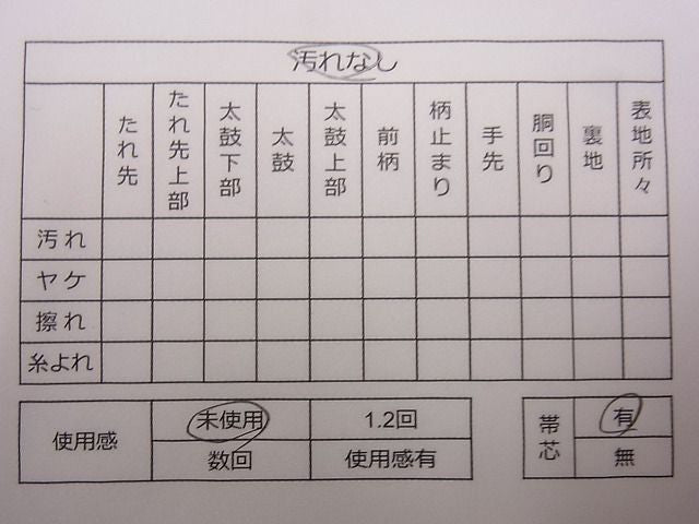 平和屋着物◎全通柄袋帯 横段文 金糸 逸品 未使用 CAAG1975eg