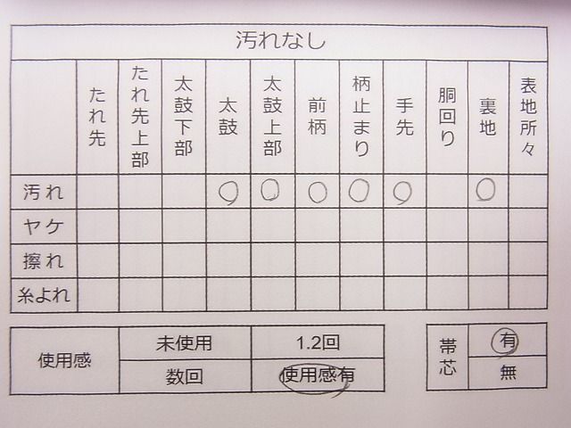 平和屋着物◎六通太鼓柄袋帯 道長花蝶文 金糸 逸品 CAAG1983eg