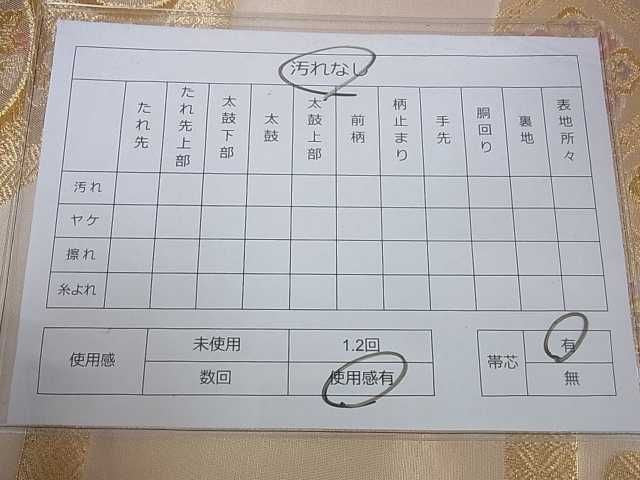 平和屋着物◎六通柄袋帯 扇草花丸文 金銀糸 逸品 DAAE9686ar