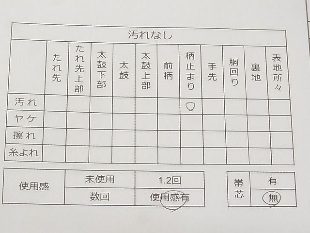 平和屋着物◎六通柄袋帯 唐織 扇面飛鶴花蝶文 金糸 逸品 CAAF2926ca