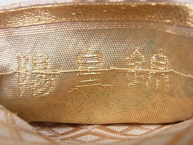 平和屋着物■六通柄袋帯 唐織 陽皇錦 雲取り四季文 金銀糸 引箔 逸品 CAAF5012hy
