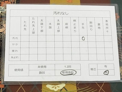 平和屋着物◎六通柄袋帯 唐織 片輪車花文 金糸 逸品 DAAG5625tw