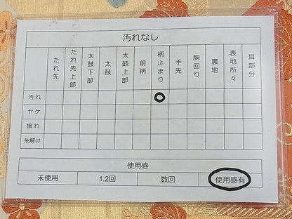 平和屋着物◎六通柄袋帯 唐織 松竹梅 桐菱文 金糸 逸品 BAAH3233ph